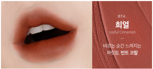 Merzy Blurfit Tint Mini - Country Beautie