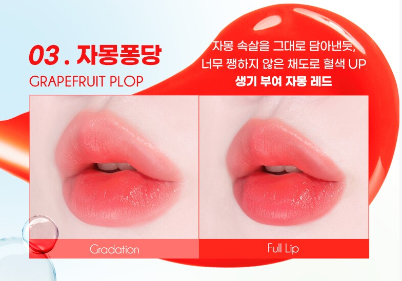 COLORGRAM FRUITY WATER TINT - Country Beautie