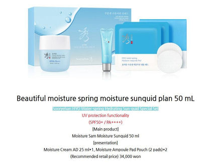 SOORYEHAN HYO Water Spring Hydrating Sun-quid 50ml Gift Set - Country Beautie